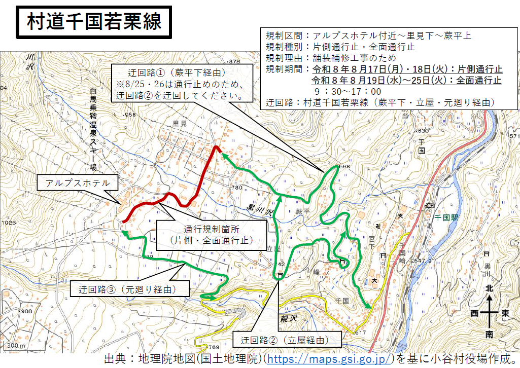 通行止め位置図