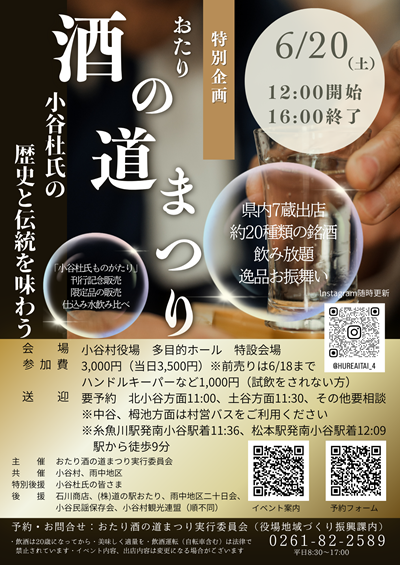 チラシ0614