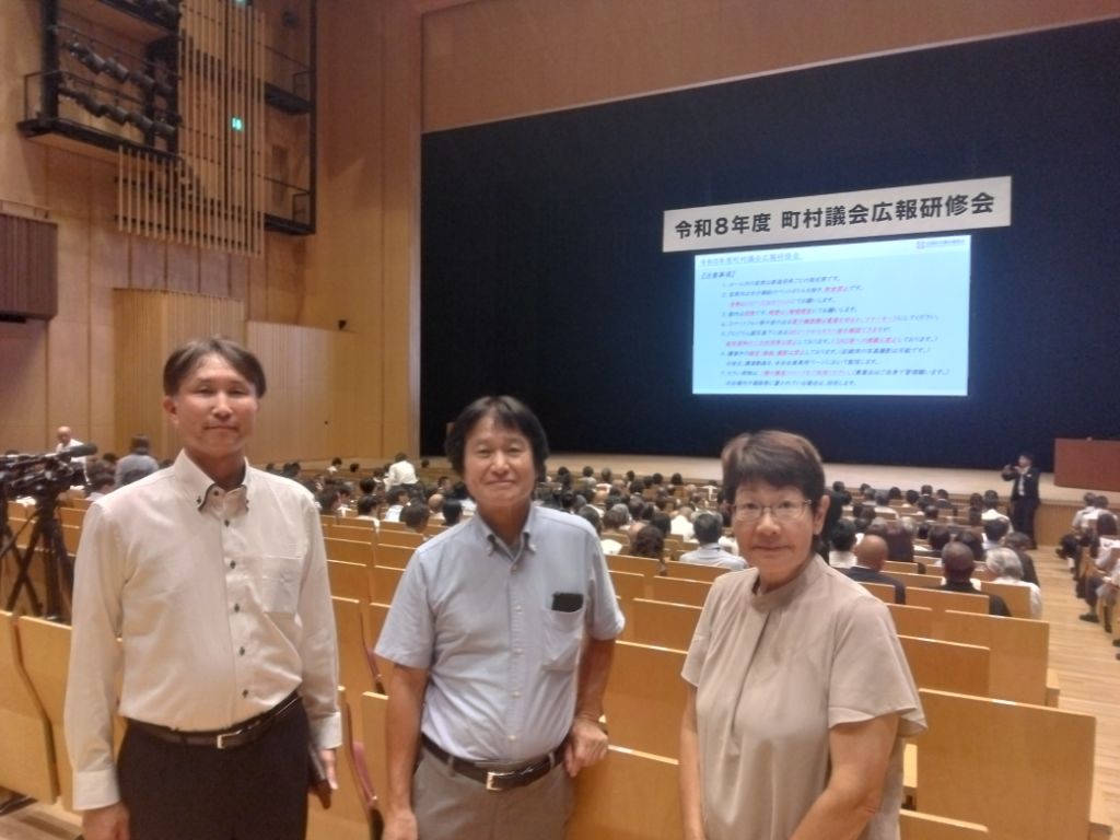 令和8年度町村議会広報研修会