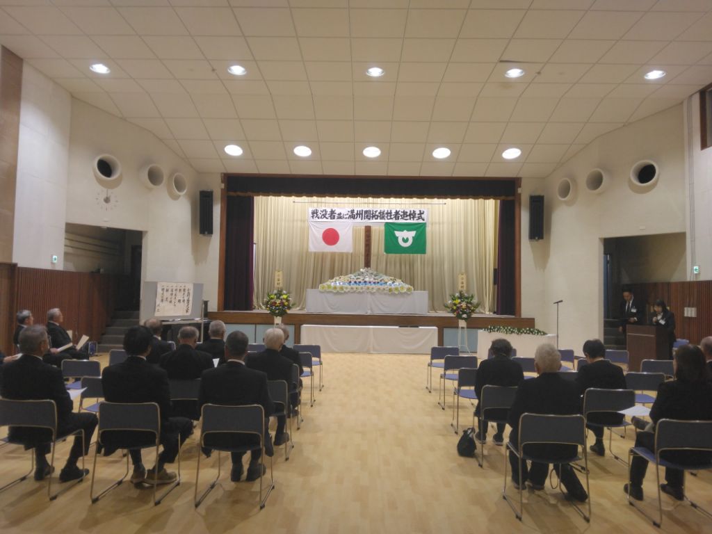 戦没者並びに満州開拓犠牲者追悼式