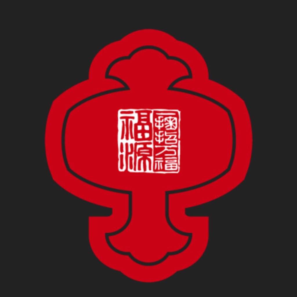 福源酒造