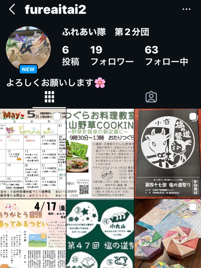 fureai