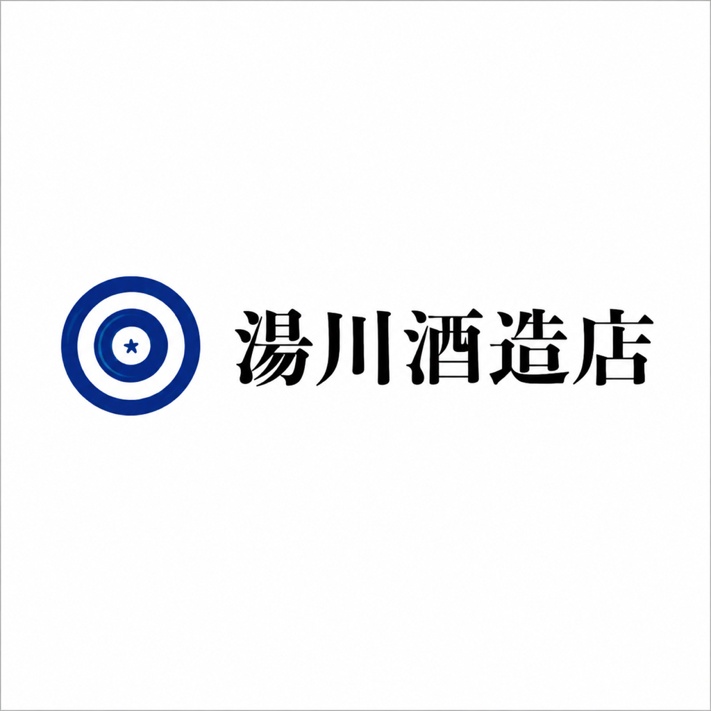 湯川酒造店