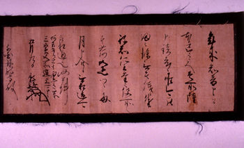 根知仁王堂に関する文書の写真