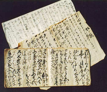 大宮諏訪神社「奴の唄」綴りの現物の写真