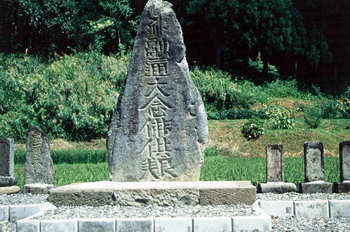 神宮寺近くにある融通念仏碑の写真
