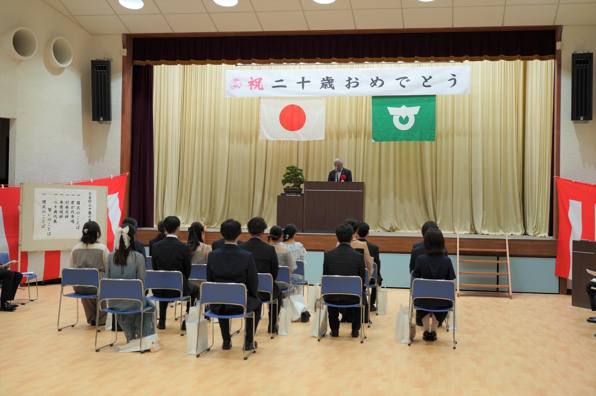 二十歳のつどい