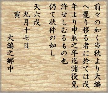 仁科五郎盛信の文書　内容