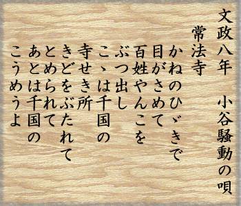 大宮諏訪神社「奴の唄」綴り　内容