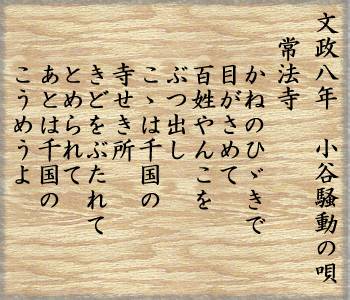 大宮諏訪神社「奴の唄」綴り　内容