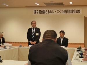 全国さるなし・こくわ連絡協議会の画像1