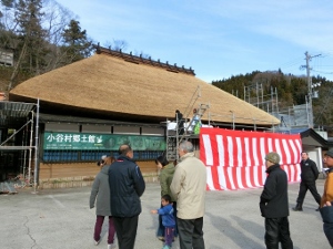 小谷村郷土館の屋根画像1