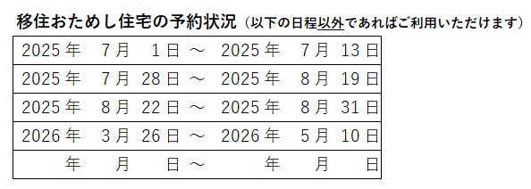 予約状況
