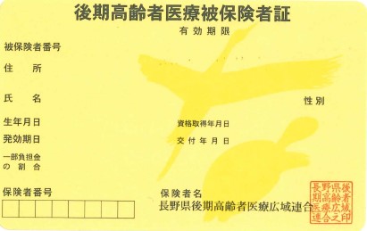 保険証紫：古