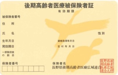 後期国保：古（オレンジ）